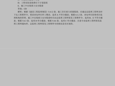 專業監理工程師考試題,專業監理工程師考試題2021庫