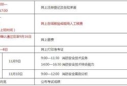 一級(jí)注冊(cè)消防工程師考試報(bào)名,注冊(cè)消防工程師考試報(bào)名