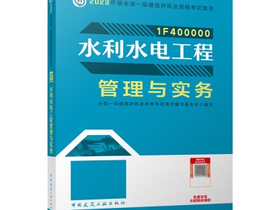 一級建造師教材出版時間的簡單介紹