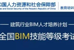bim工程師國(guó)家補(bǔ)貼多少錢(qián),bim工程師國(guó)家補(bǔ)貼