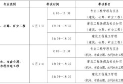 江西二級建造師報考條件及科目,江西二級建造師報考條件