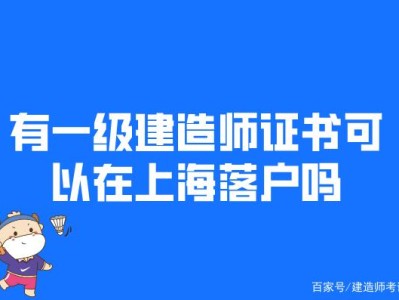 金陵萬國一級建造師怎么樣,金陵萬國一級建造師