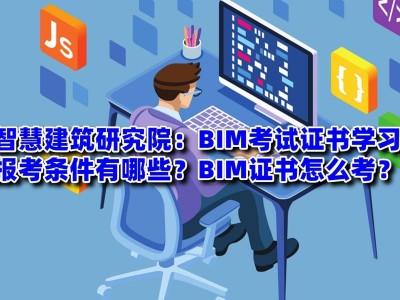 吉林省工建人力資源管理中心官方網松原bim工程師