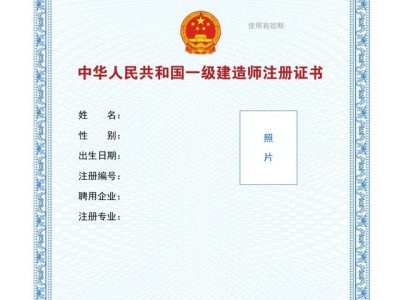 山東二級建造師繼續教育,山東二級建造師繼續教育費用