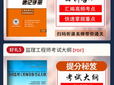 監理工程師考試視頻教學監理工程師考試視頻教程最新