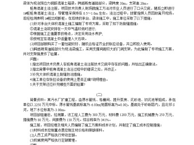 一級建造師市政實務(wù)考題一級建造師市政實務(wù)考試真題及答案