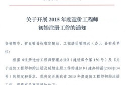 一級(jí)造價(jià)工程師和造價(jià)員的區(qū)別一級(jí)造價(jià)工程師和造價(jià)工程師