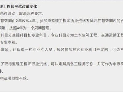 監理工程師考試題型題量監理工程師考試題型是什么