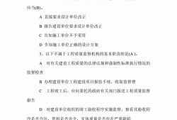 2018工程監(jiān)理考試題目和答案,2018監(jiān)理工程師講義