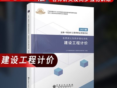 一級造價工程大家論壇注冊造價工程師論壇