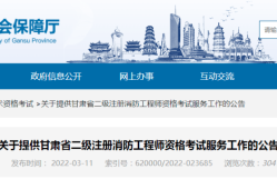 消防工程師證怎么注冊(cè)成功消防工程師證怎么注冊(cè)