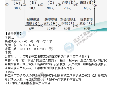 監理工程師繼續教育考試答案解析,監理工程師繼續教育考試答案