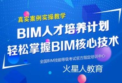 bim高級(jí)工程師是全國(guó)統(tǒng)考嘛,bim高級(jí)工程師證書考什么