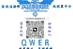 結(jié)構(gòu)工程師哪里找結(jié)構(gòu)工程師群