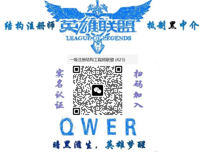 結構工程師哪里找結構工程師群