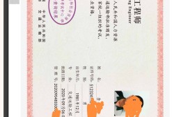 注冊監理工程師招聘信息網,注冊監理工程師招聘信息