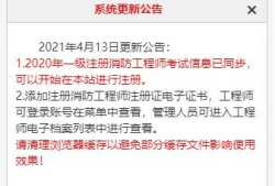 安徽一級注冊消防工程師考試時(shí)間,安徽一級注冊消防工程師考試