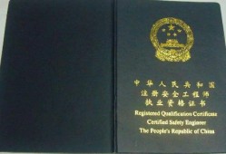 消防工程師證有什么用？