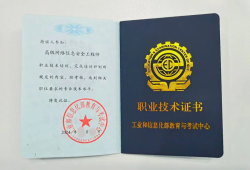 亞信安全工程師認證亞信安全認證信息安全專家