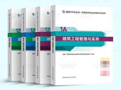一級建造師實務教材免費下載一建教材建筑實務電子版