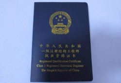 注冊二級結(jié)構(gòu)工程師報考條件,二級結(jié)構(gòu)工程師報考條件學歷要求