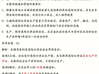 助理安全工程師試題及答案助理安全工程師真題