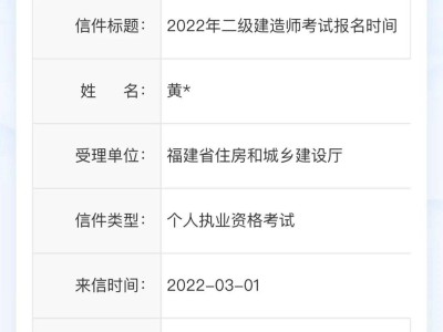 全國二級建造師成績查詢?nèi)珖壗ㄔ鞄煶煽?></a> 
		<div   id=