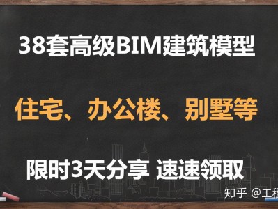 bim工程師高層住宅項目bim項目工程師是什么