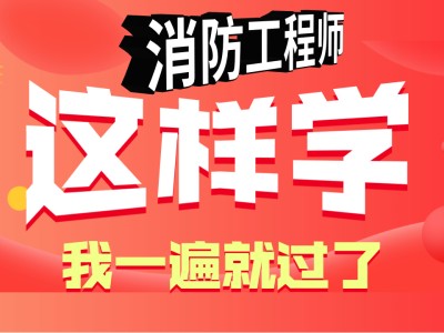 兼職消防工程師,兼職消防工程師招聘