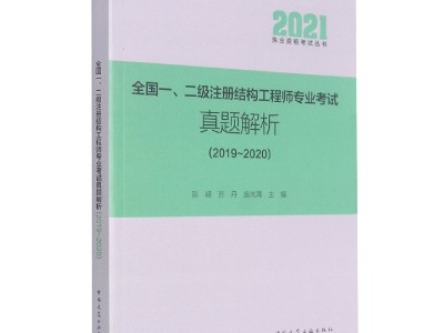 施嵐青二級結(jié)構(gòu)工程師二建執(zhí)業(yè)范圍3000萬