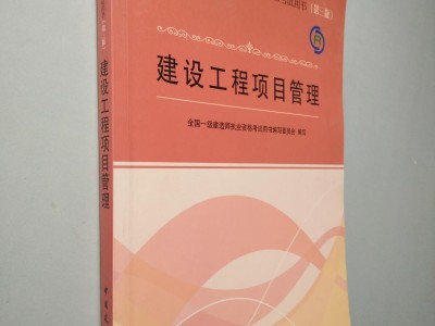 一級建造師管理系統中國建造師網個人入口