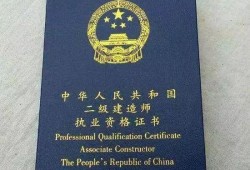 報考二級建造師的條件是什么？