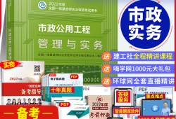 機(jī)電一級建造師教材下載,一級建造師機(jī)電實(shí)務(wù)教材下載