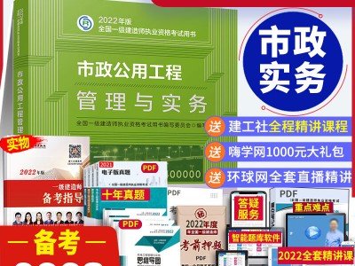 機電一級建造師教材下載,一級建造師機電實務教材下載
