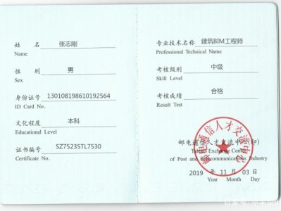 bim工程師報考定金兩千,監理員證報考條件