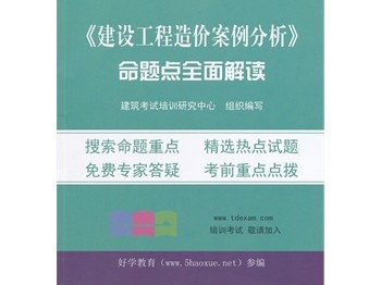 鐵路工程造價工程師鐵路造價工程師考什么