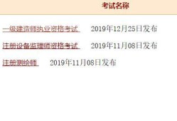 一級建造師成績查詢網站入口一級建造師成績查詢網站
