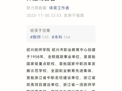 紹興工程監理招聘網,紹興監理工程師招聘