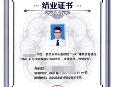 裝配式工程師與bim裝配式工程師裝配式工程師與bim證書兼職