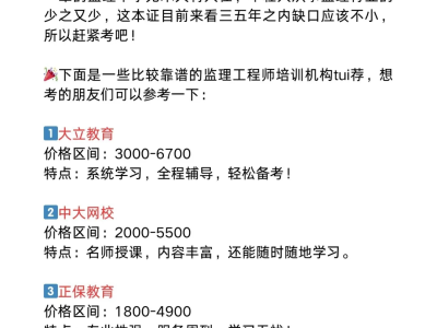 食品科學與工程專業可以考教師編制嗎食品科學與工程能考監理工程師嗎