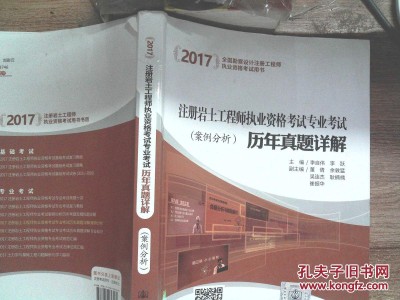 關于2017河南省巖土工程師名單的信息