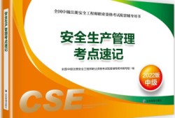 安全工程師輔助報(bào)考可信嗎安全工程師輔導(dǎo)