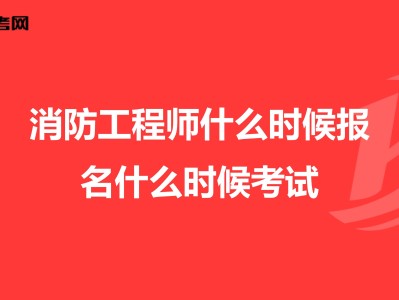 消防工程師有什么用,個人考個消防證有啥用