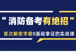 消防工程師風(fēng)險,消防工程師證有什么風(fēng)險嗎