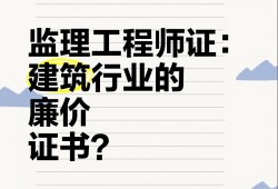 行業(yè)監(jiān)理工程師,監(jiān)理工程師各專(zhuān)業(yè)執(zhí)業(yè)區(qū)別