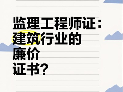 行業(yè)監(jiān)理工程師,監(jiān)理工程師各專業(yè)執(zhí)業(yè)區(qū)別