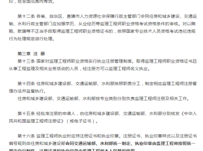 建設部注冊監理工程師考試用書有哪些建設部注冊監理工程師考試用書