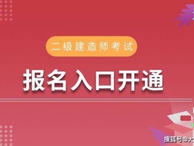全國二級建造師考試,全國二級建造師考試網