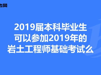 北京市注冊巖土工程師報名時間北京注冊巖土考試地點