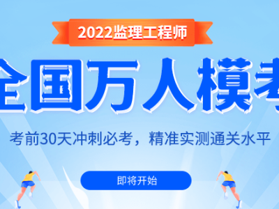 一建與監理工程師難度監理工程師難度